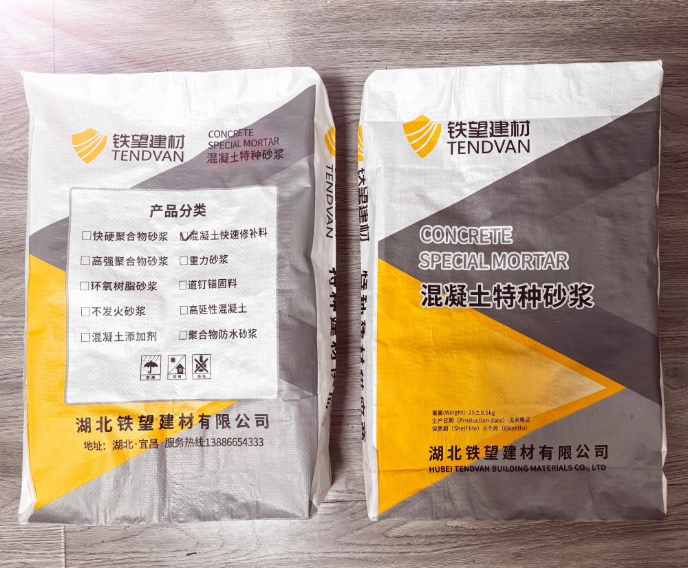 五营封锚砂浆