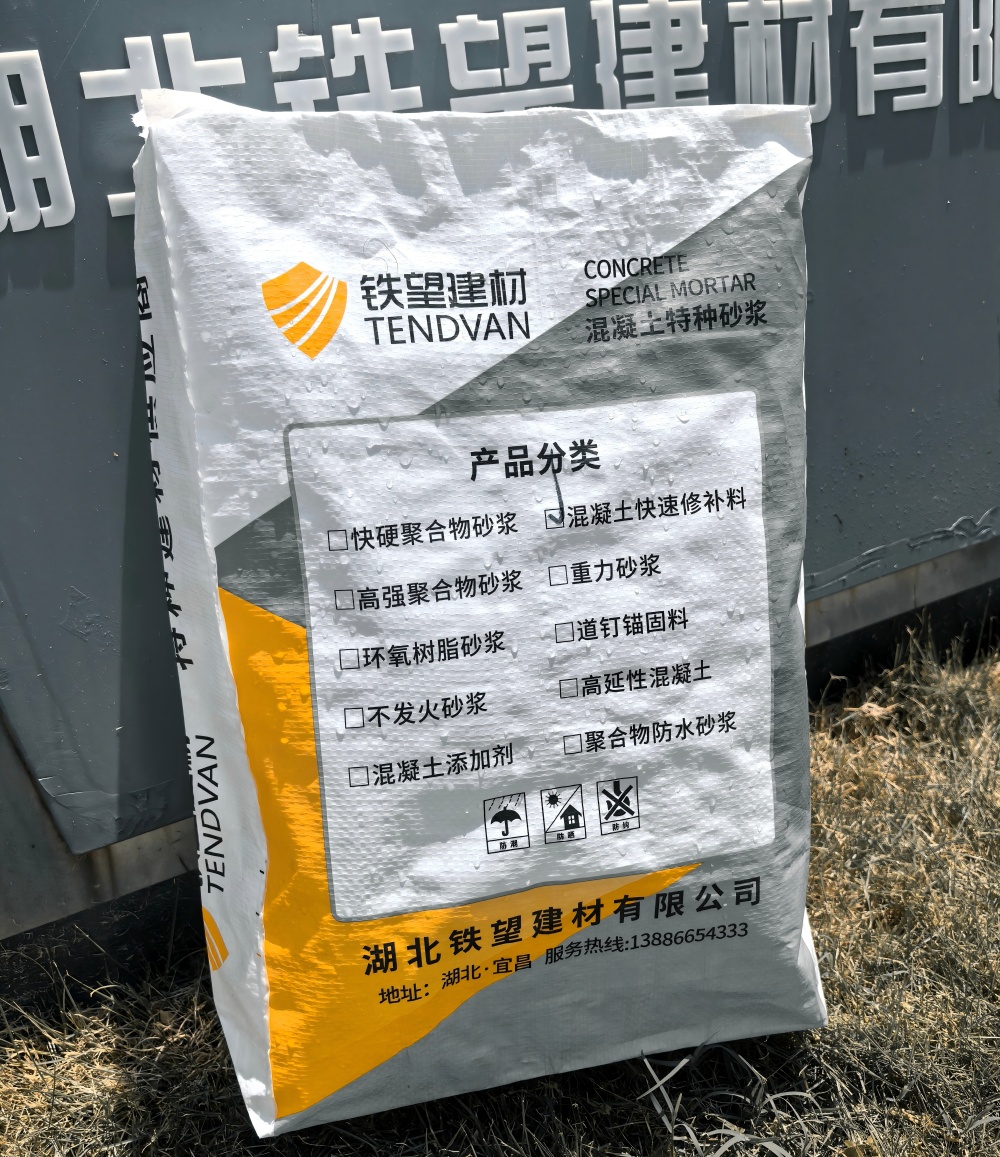 五营气密剂