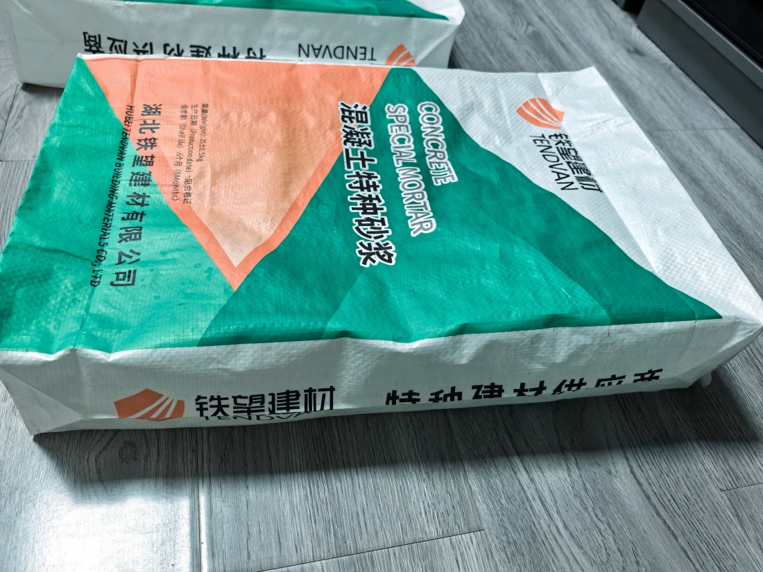 五营抗裂密实剂